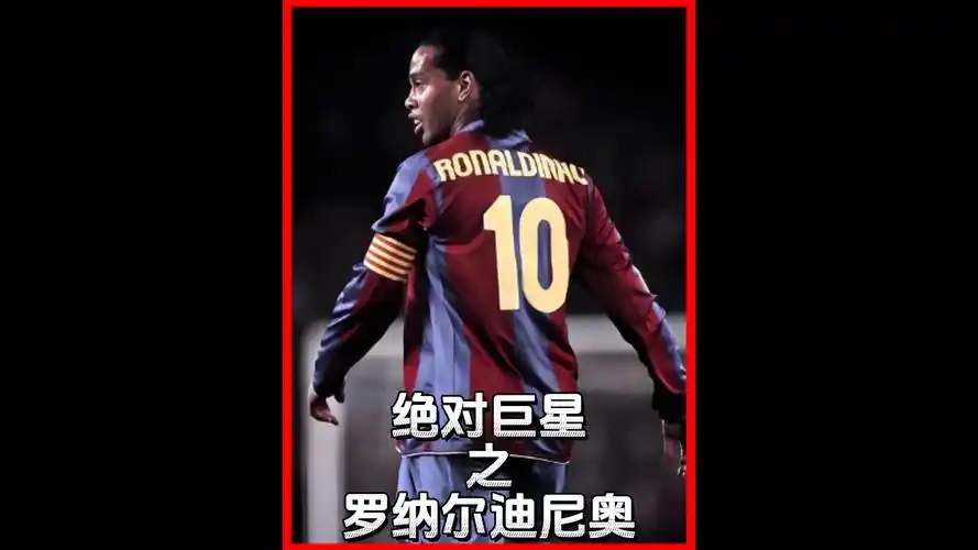 更表明皇马